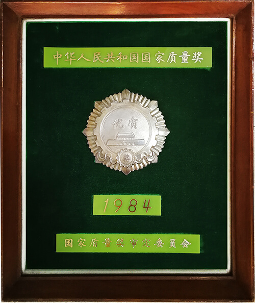The Silver Award of National Quality Award（1984）